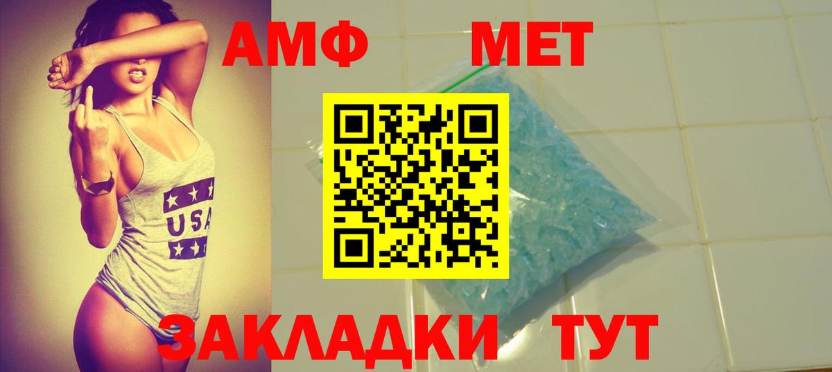 АМФЕТАМИН Premium  Вход с VPN  АМФЕТАМИН  Лесозаводск 