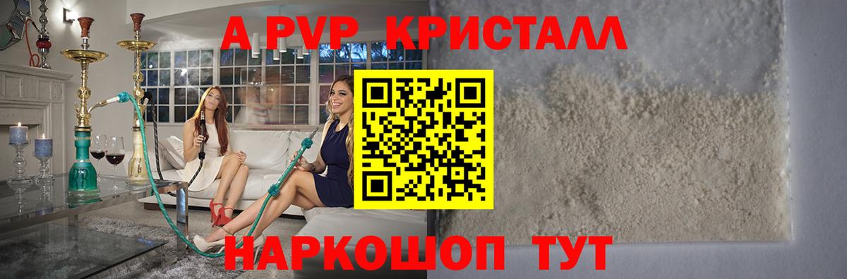 Лесозаводск  Alpha-PVP Соль  A PVP VHQ  Вход с VPN  Alfa_PVP  Alpha-PVP СК 