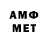 Амфетамин 98% none 47