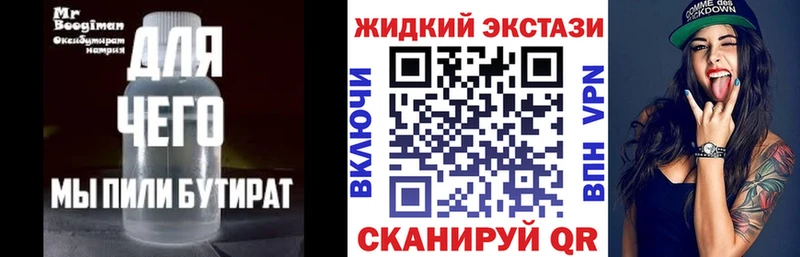 БУТИРАТ вода  Лесозаводск 