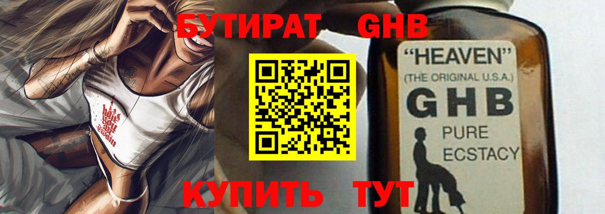 БУТИРАТ  Вход с VPN  Лесозаводск  БУТИРАТ буратино 