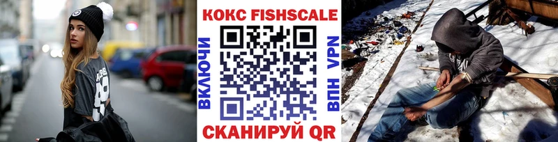 кракен зеркало  купить наркоту  Лесозаводск  COCAIN FishScale 
