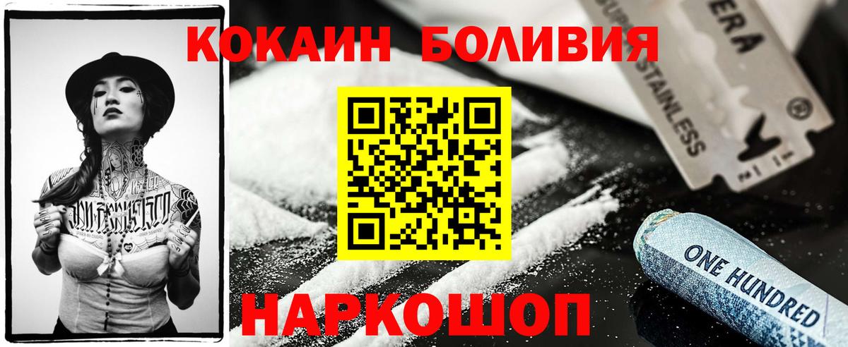 COCAIN 99% Лесозаводск