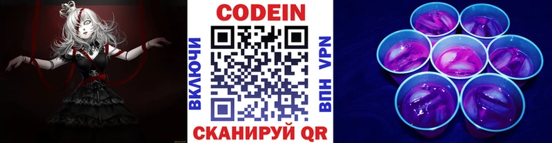 Кодеиновый сироп Lean напиток Lean (лин)  Лесозаводск 