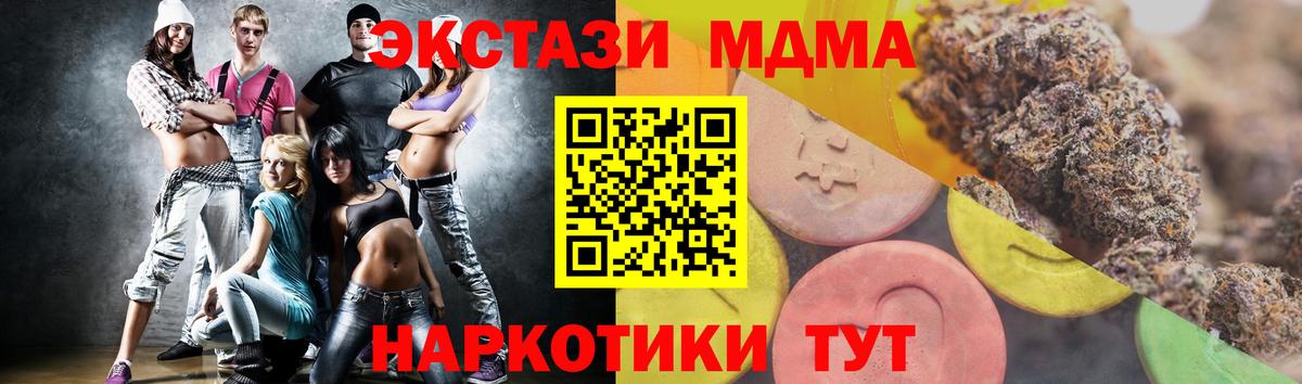 купить наркоту  Ecstasy TESLA  Вход с VPN  blacksprut вход  Экстази MDMA  darknet состав  Лесозаводск 