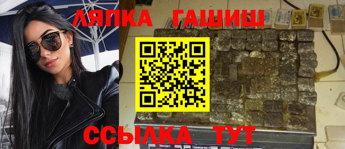ГАШИШ гарик  Вход с VPN  Лесозаводск 