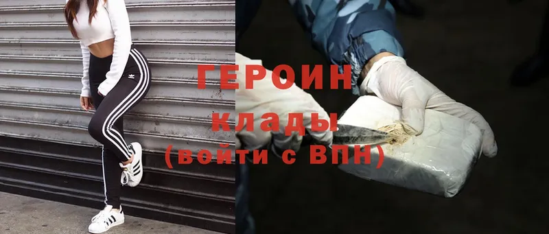 маркетплейс телеграм  Лесозаводск  Героин Heroin 