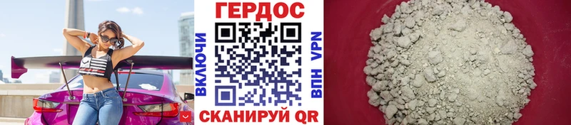 закладка Лесозаводск ГЕРОИН VHQ