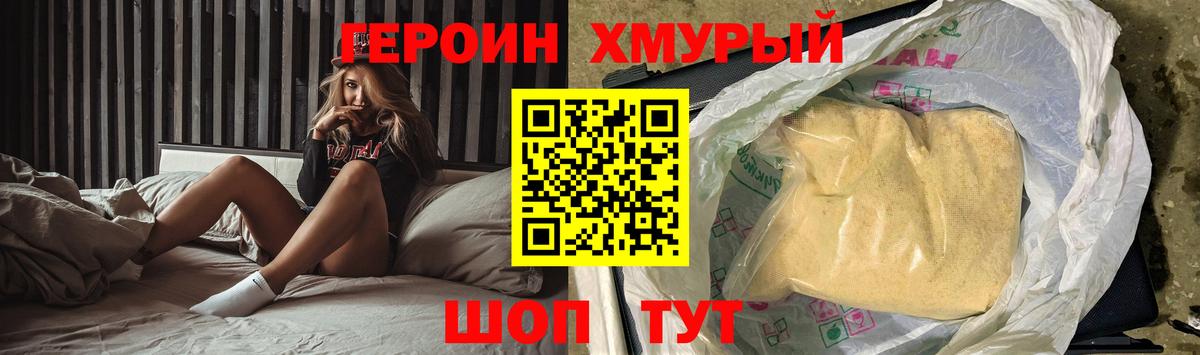 Героин VHQ  Вход с VPN  ГЕРОИН  Лесозаводск 