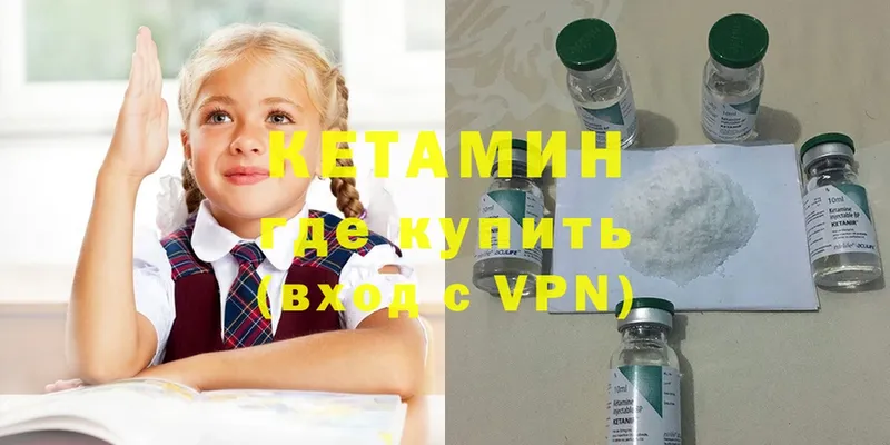 хочу   Лесозаводск  КЕТАМИН VHQ 