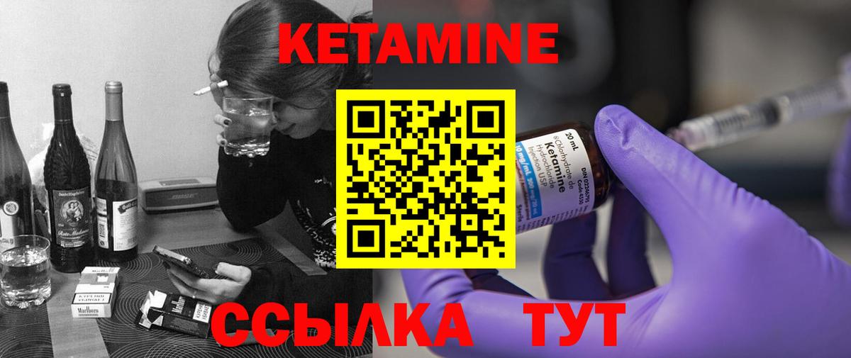 Кетамин ketamine  Вход с VPN  Кетамин VHQ  Лесозаводск 