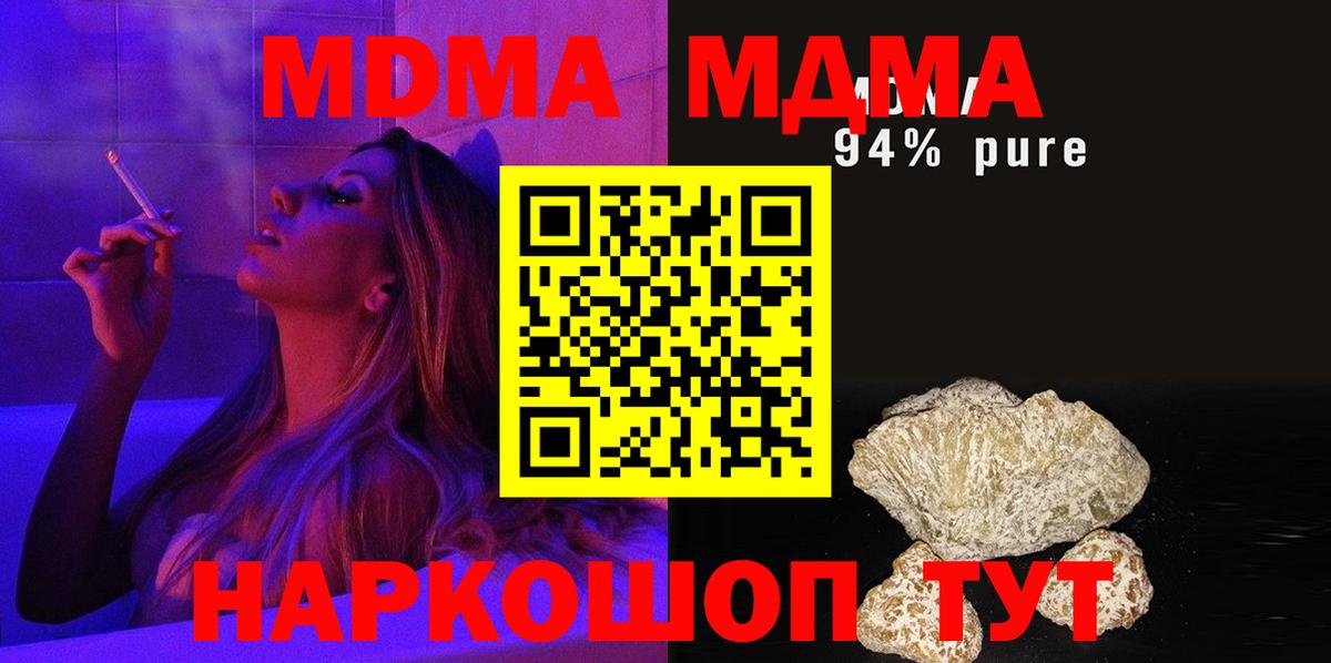 MDMA молли  МДМА VHQ  МДМА  Лесозаводск  Вход с VPN 
