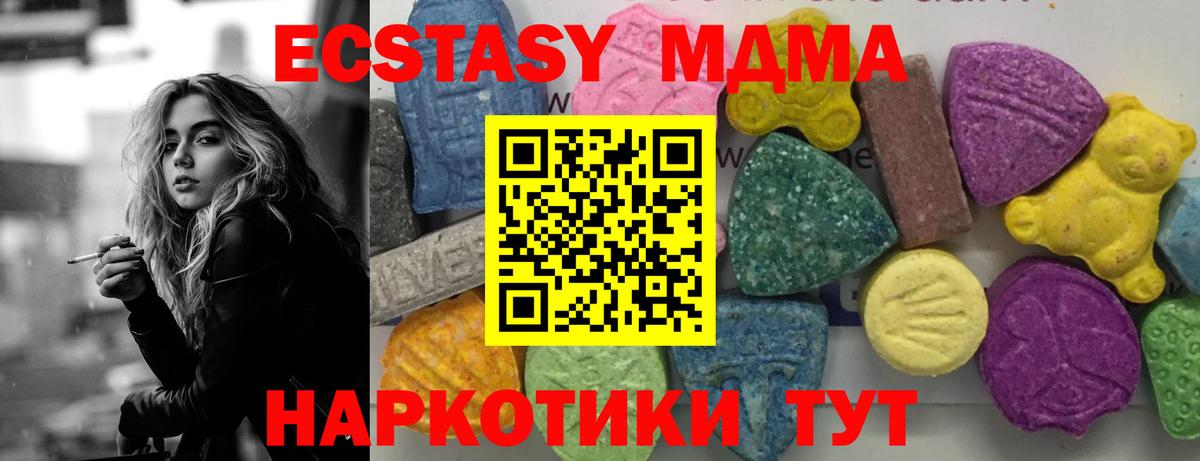 MDMA Molly Лесозаводск