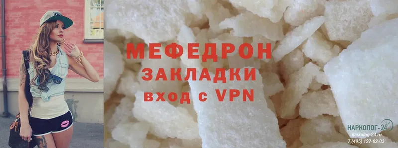 Меф mephedrone  Лесозаводск 