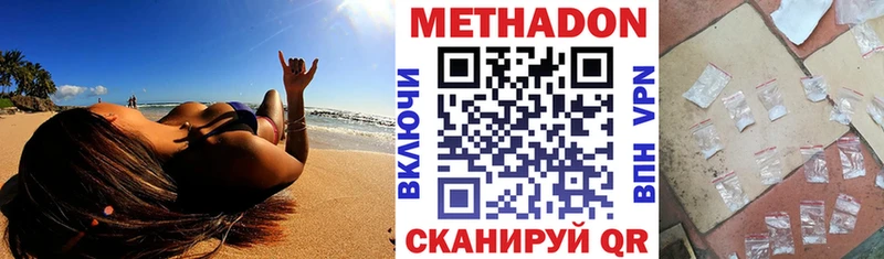 OMG как войти Лесозаводск МЕТАДОН methadone где найти