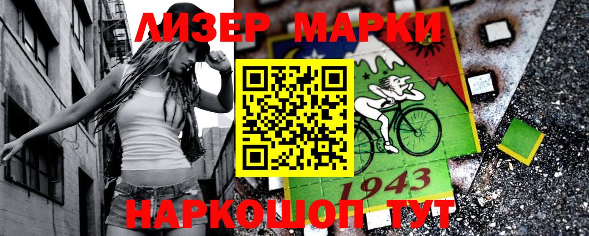 Марки NBOMe 1500мкг  Марки NBOMe 1500мкг  Лесозаводск  Вход с VPN 
