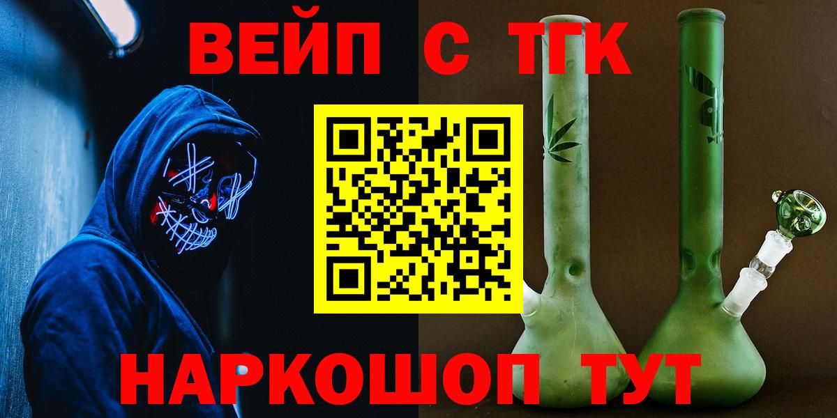 ТГК вейп Лесозаводск