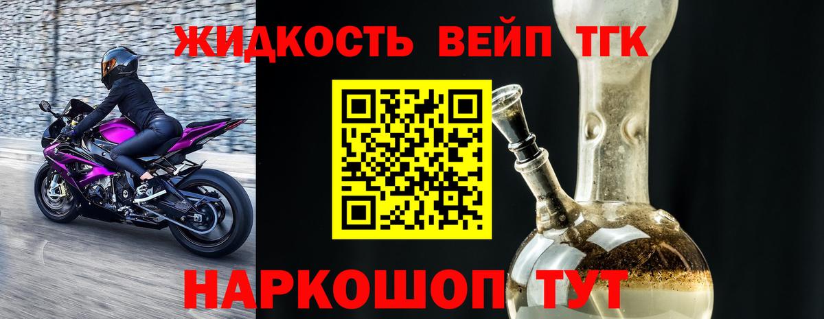 Дистиллят ТГК концентрат  Дистиллят ТГК вейп с тгк  где можно купить   Лесозаводск  Вход с VPN 